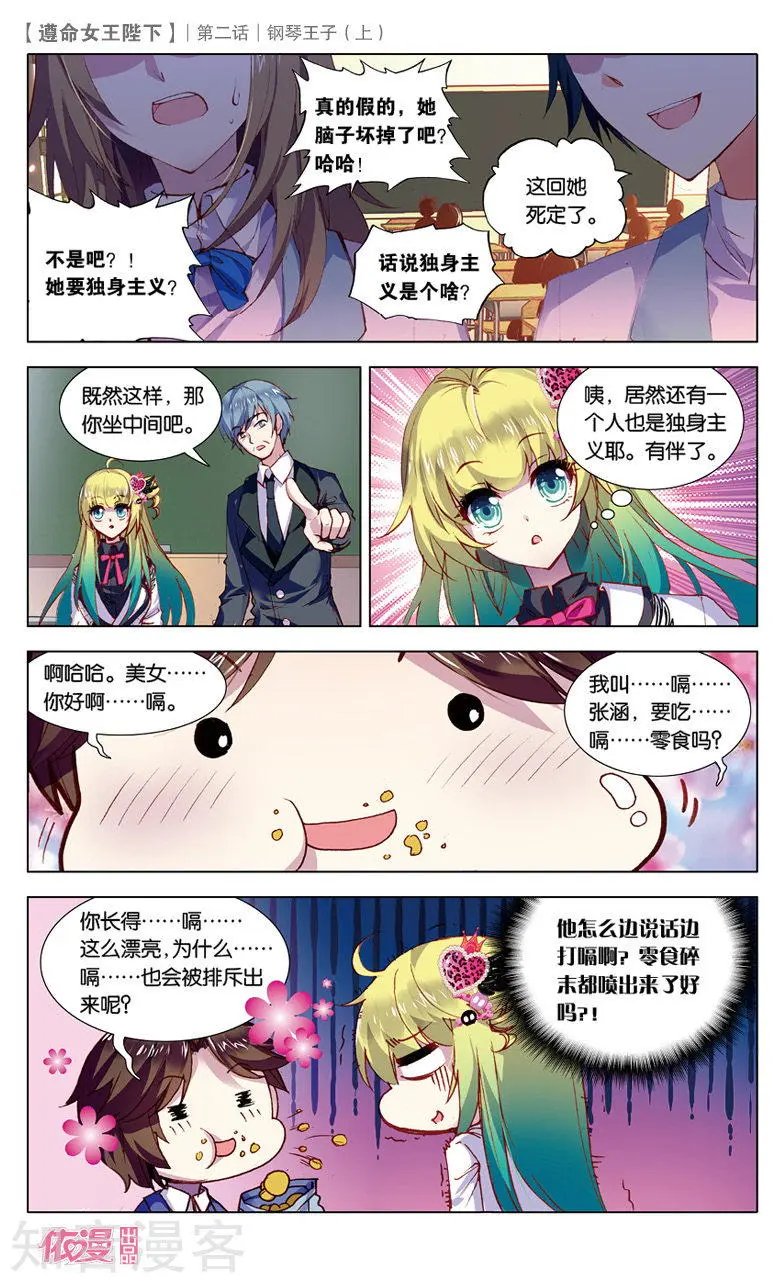 第3话 light or dark