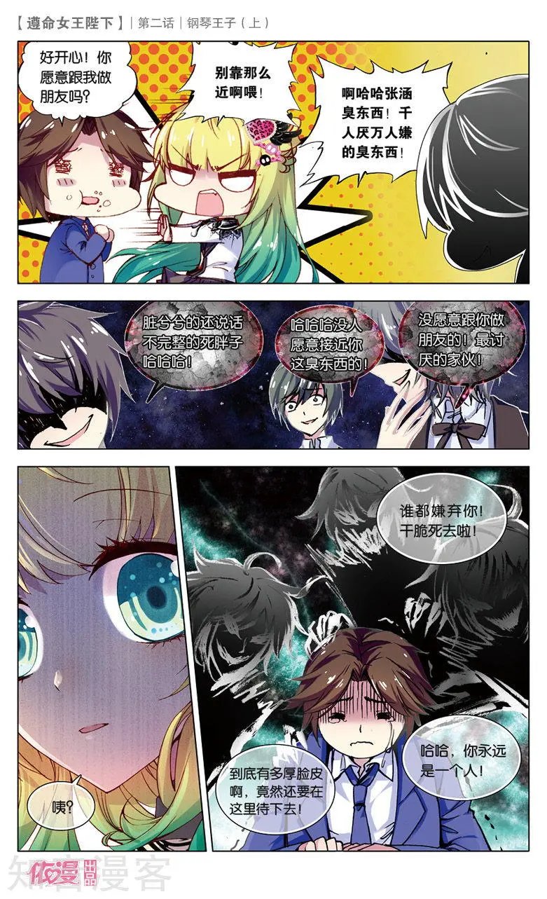 第3话 light or dark