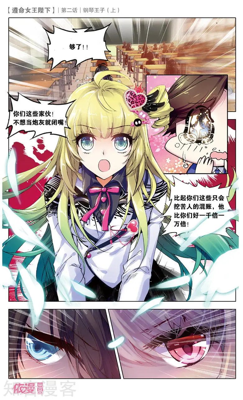 第3话 light or dark