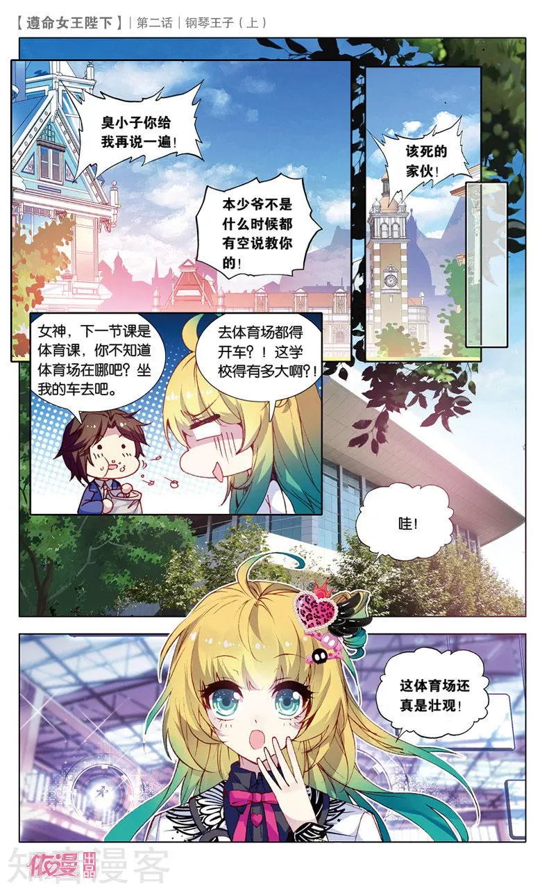 第3话 light or dark