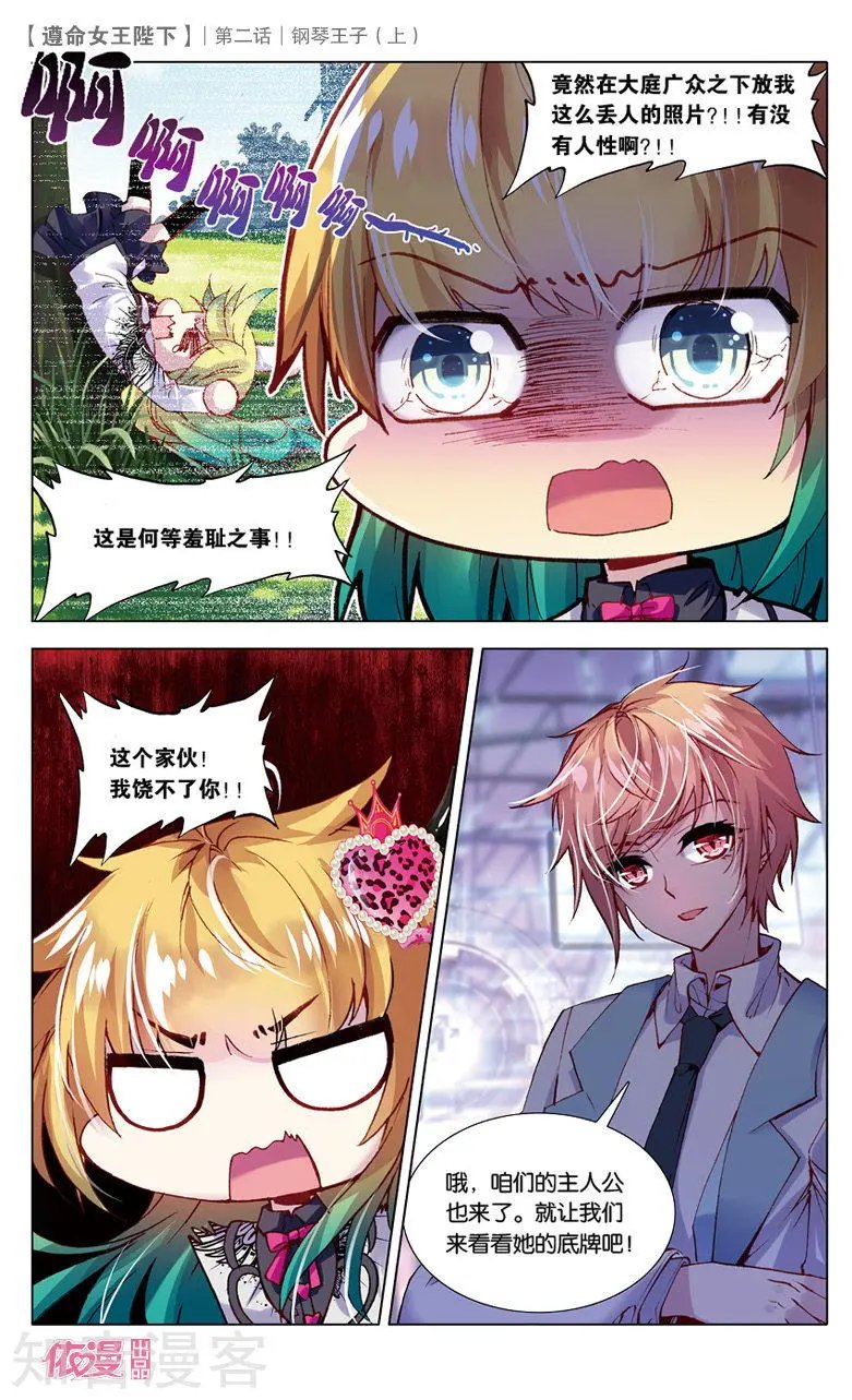 第3话 light or dark