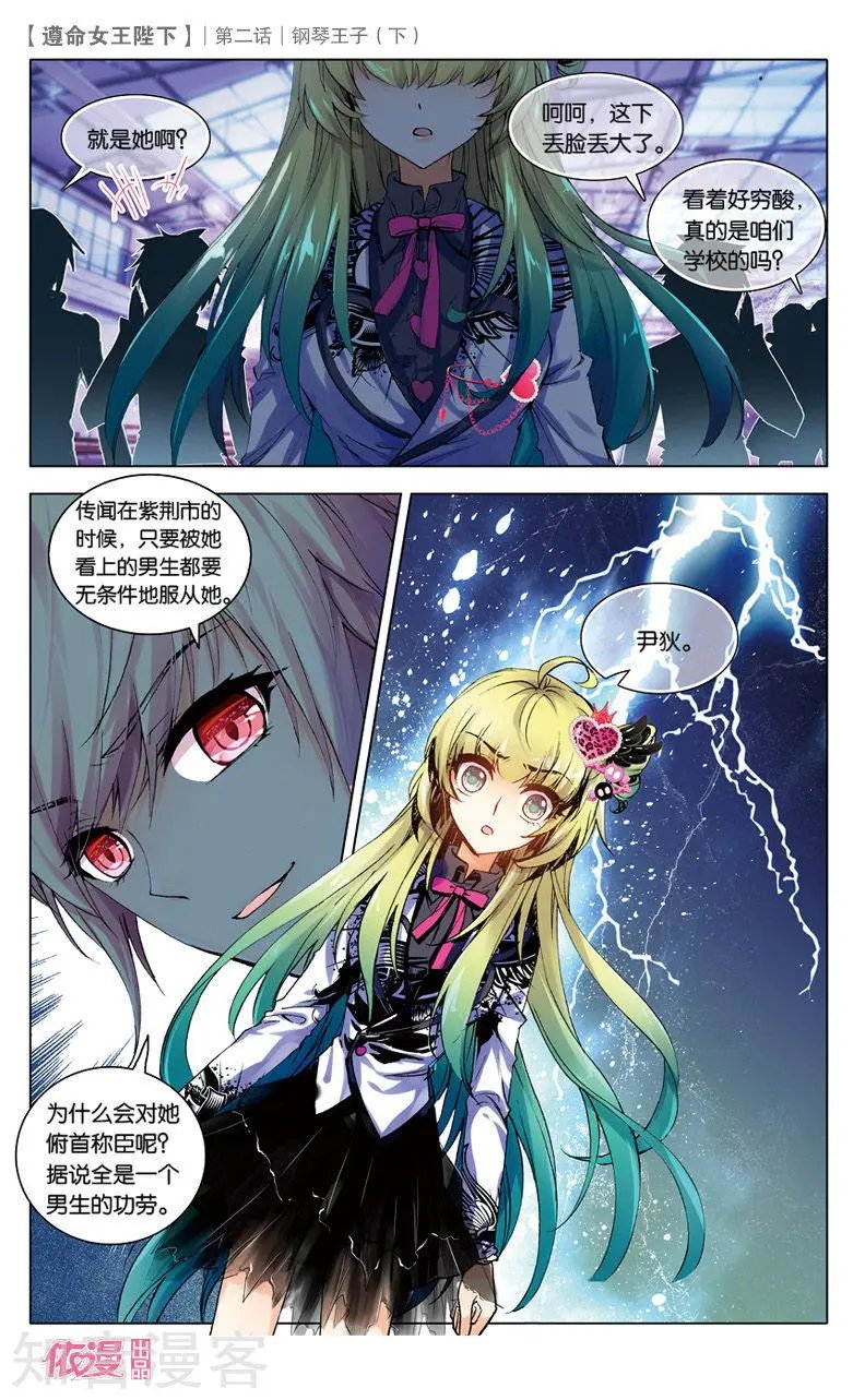 第3话 light or dark
