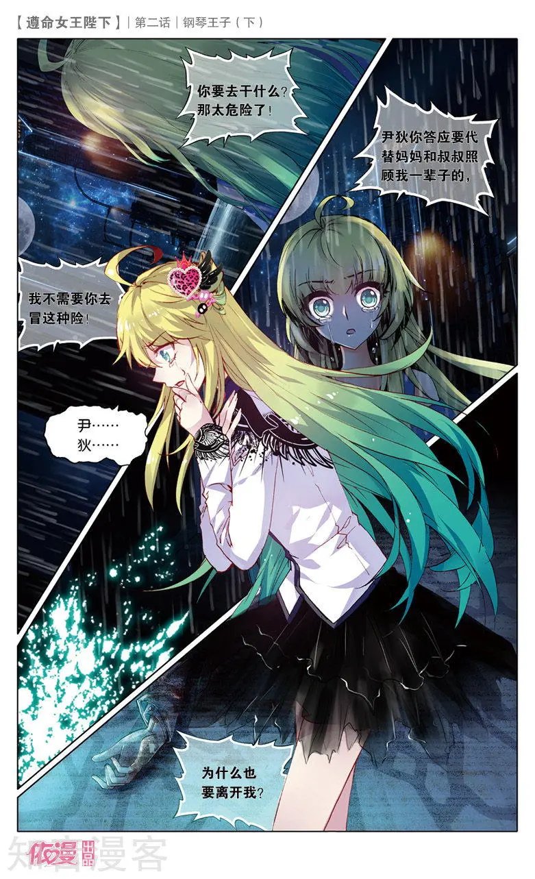 第3话 light or dark