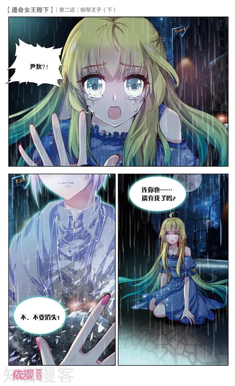 第3话 light or dark