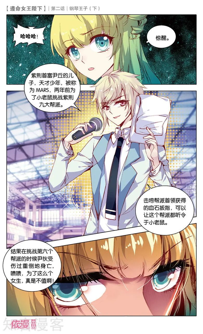 第3话 light or dark