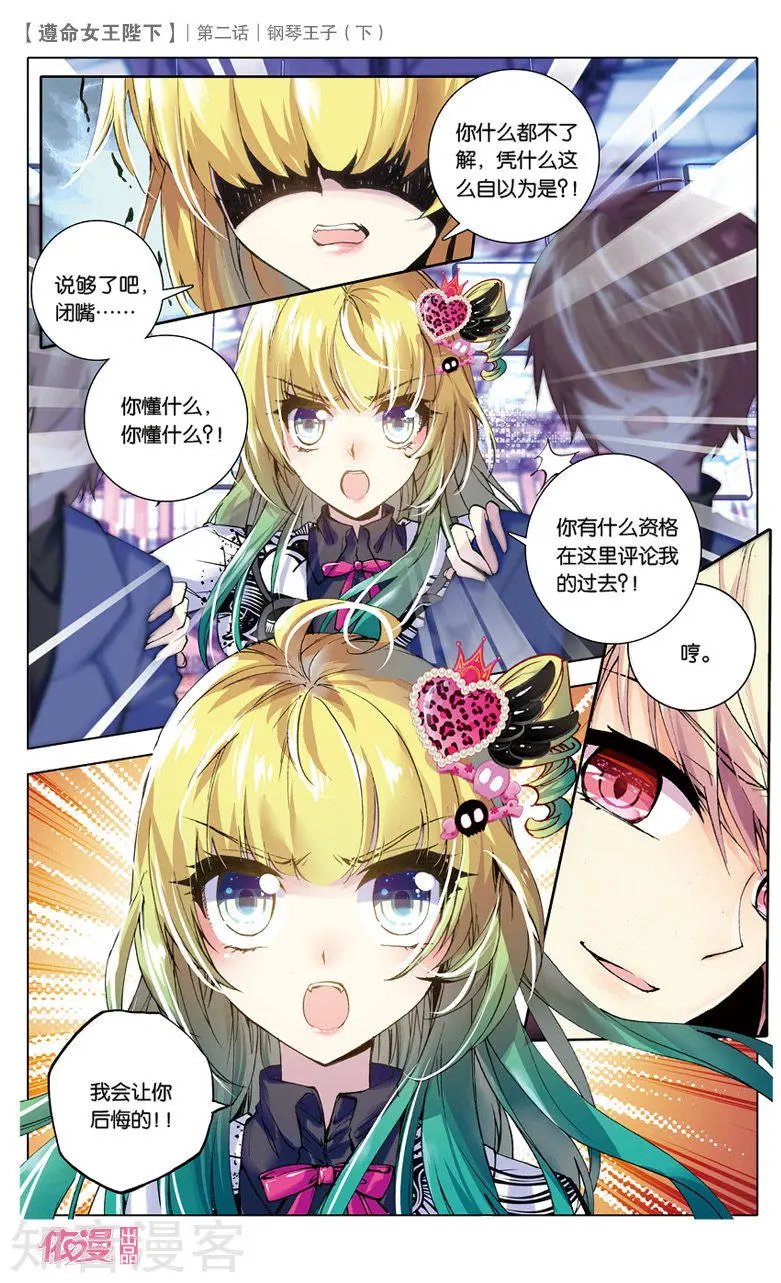 第3话 light or dark