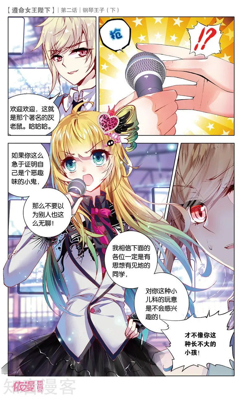 第3话 light or dark