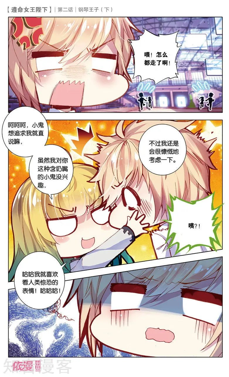 第3话 light or dark