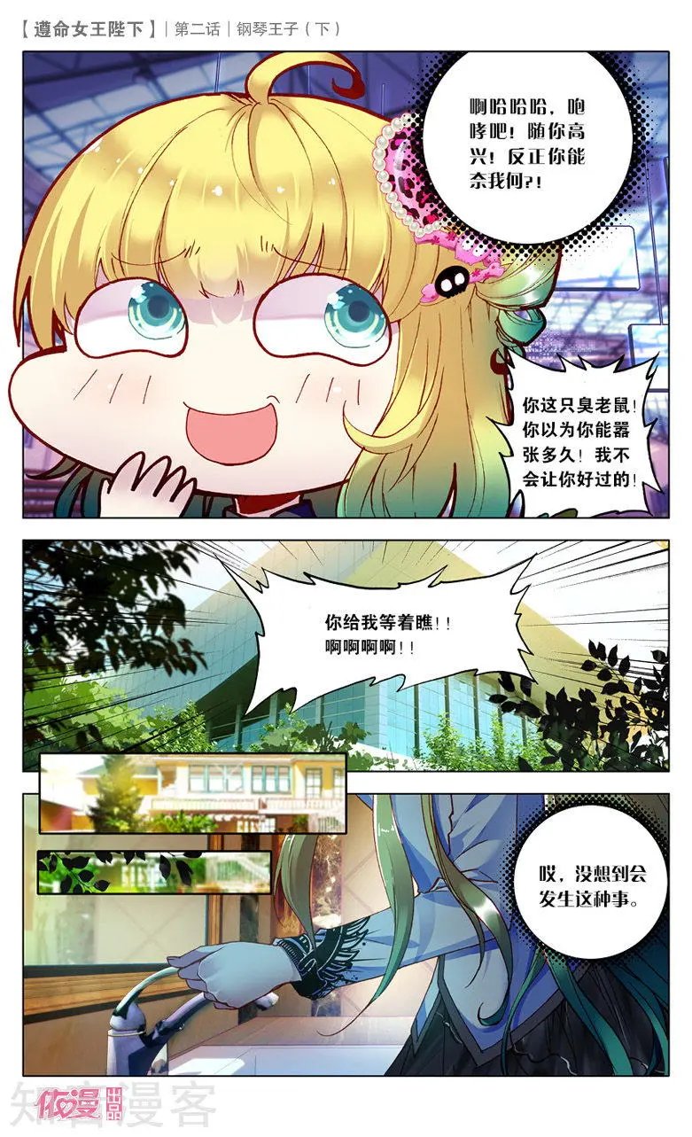第3话 light or dark