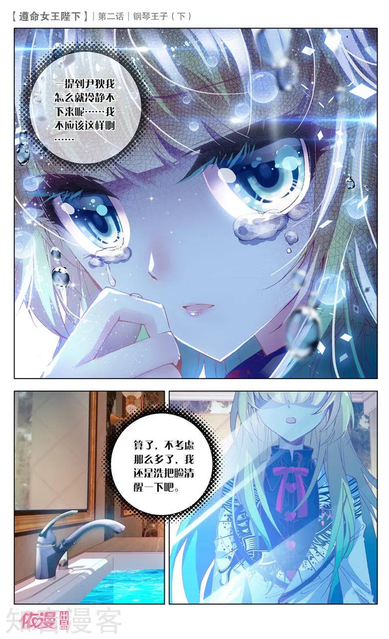 第3话 light or dark