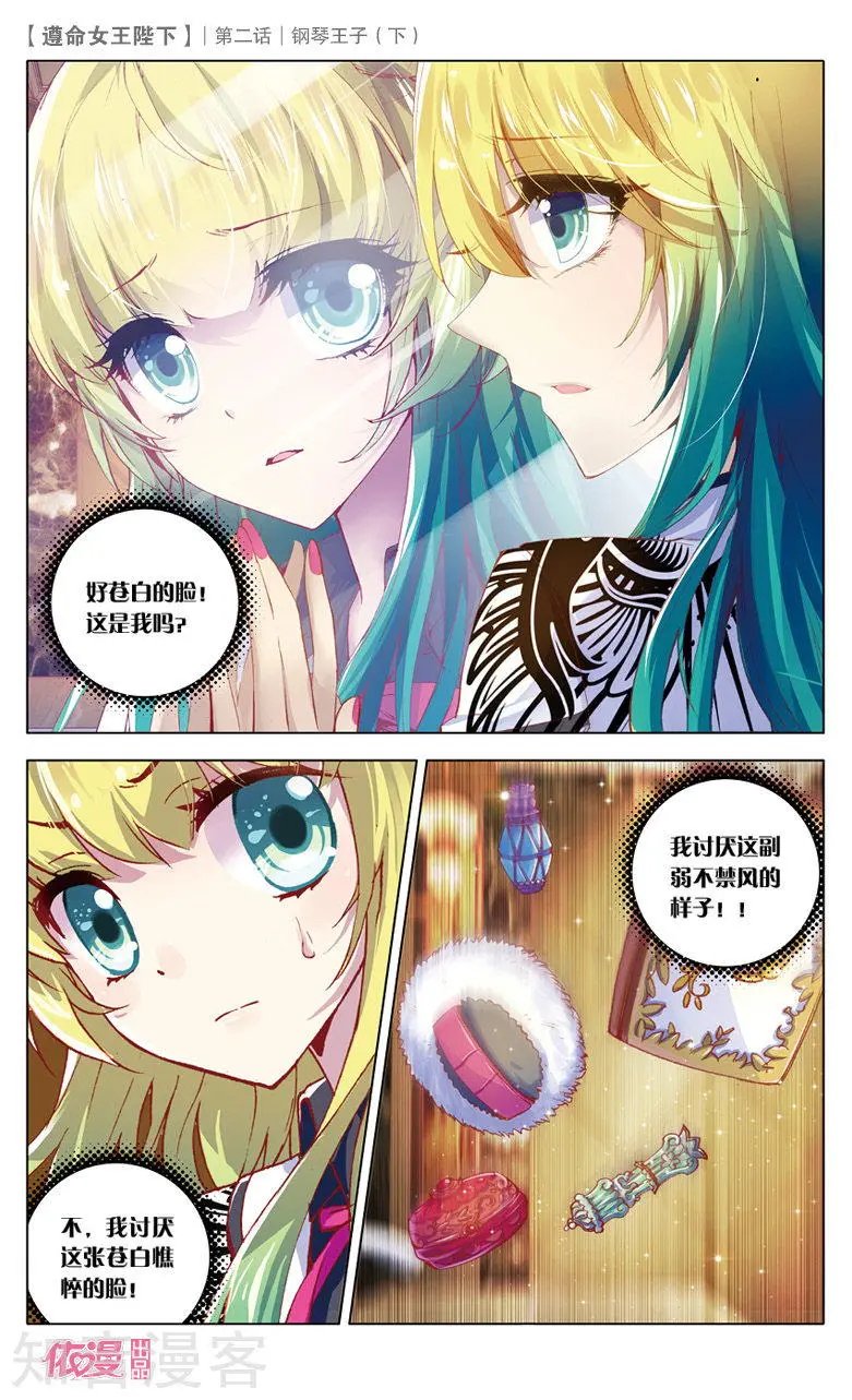 第3话 light or dark