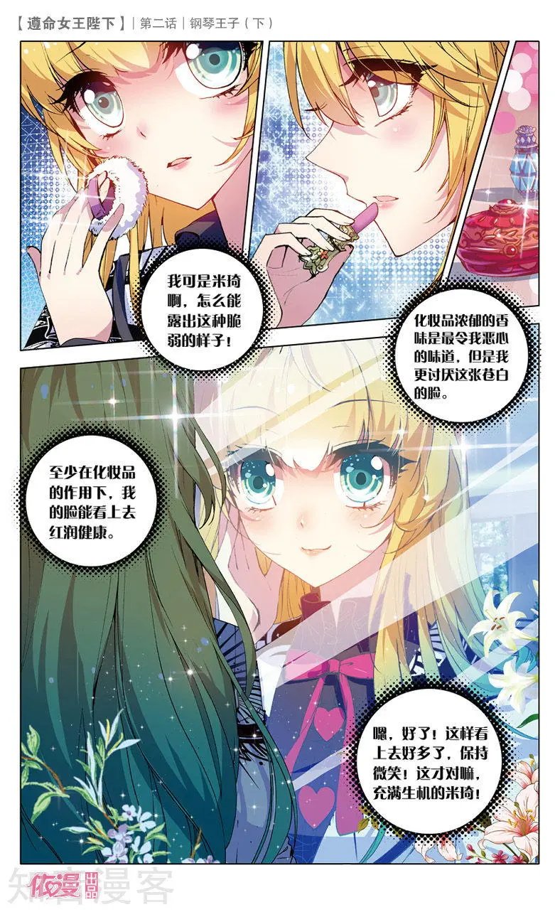 第3话 light or dark
