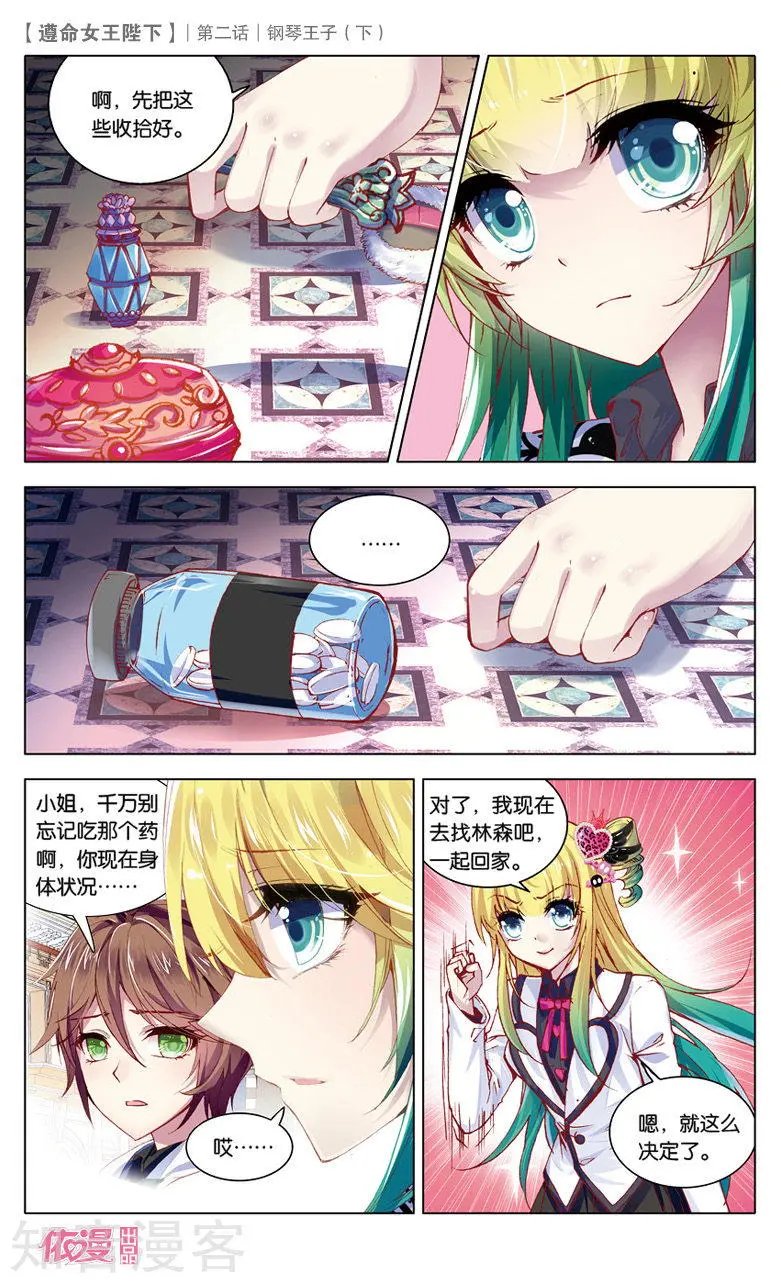 第3话 light or dark