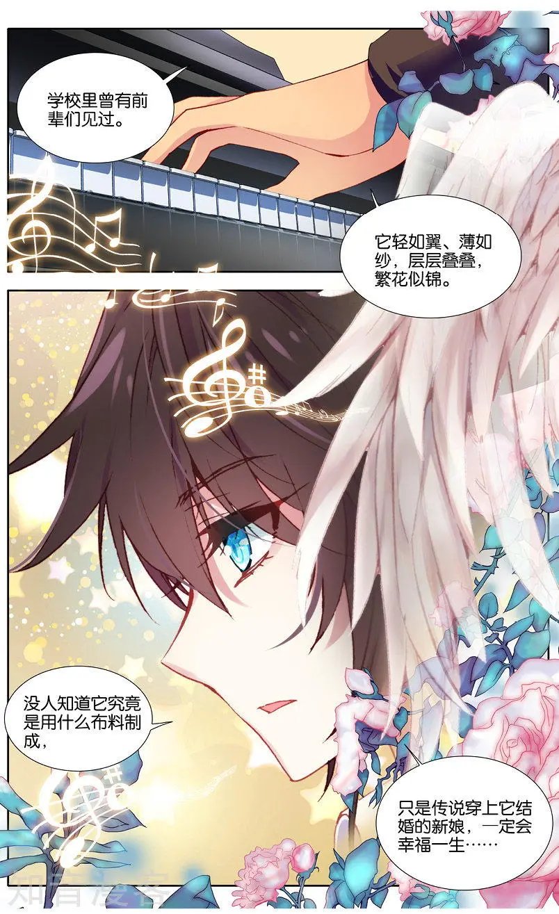 第30话 虎瞳石