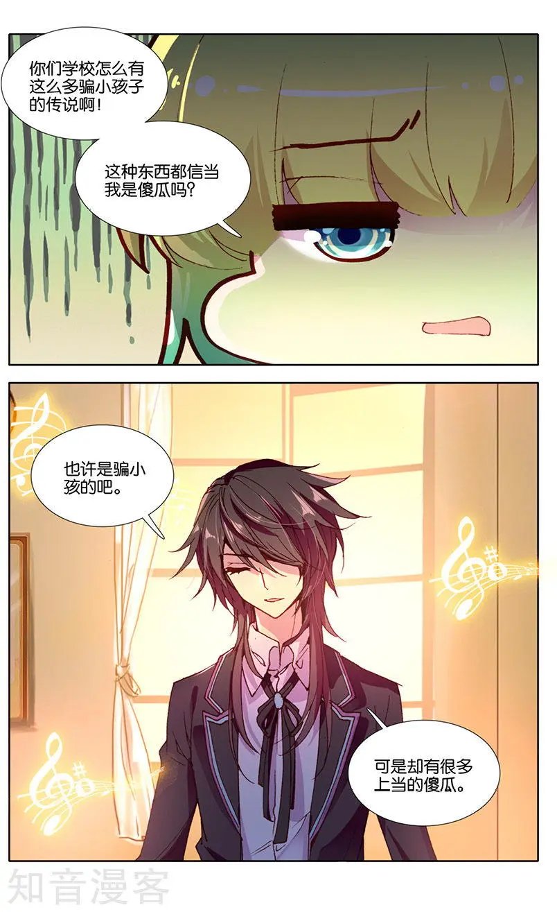第30话 虎瞳石