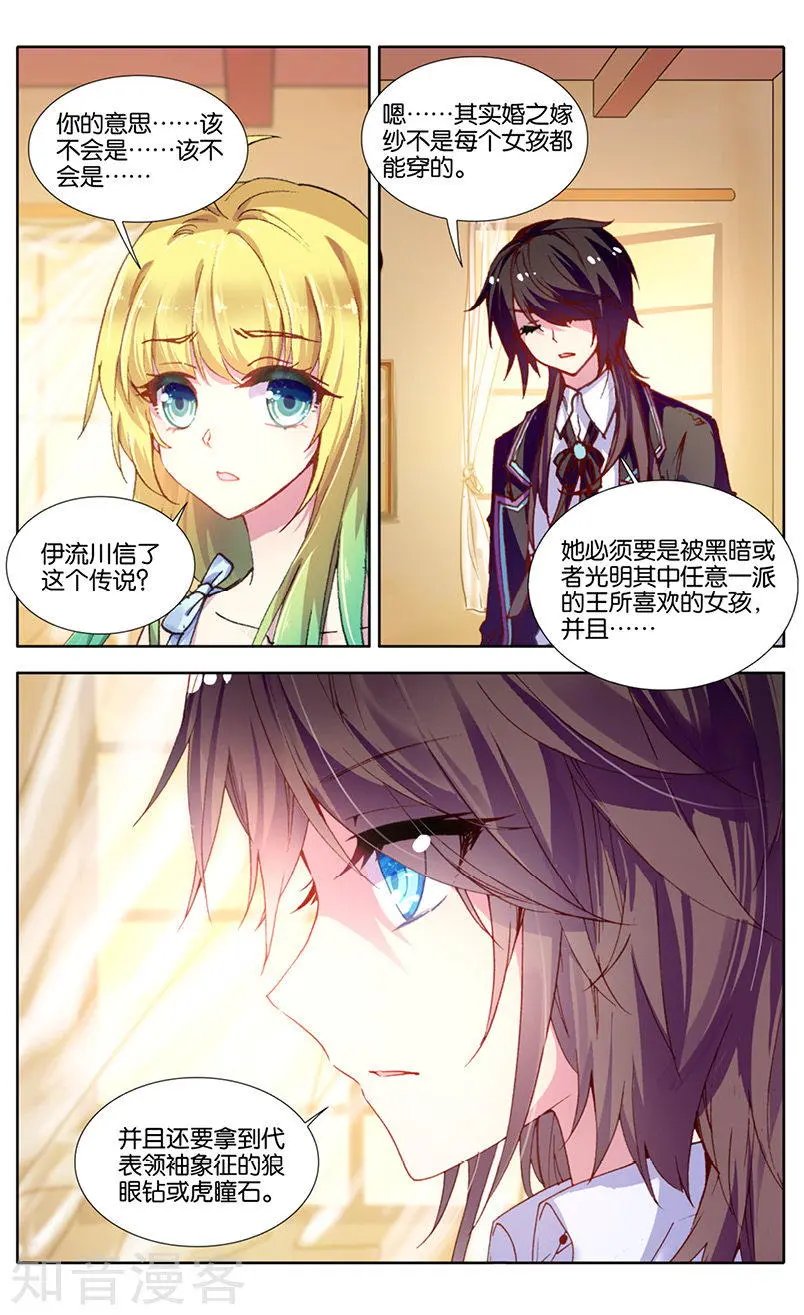 第30话 虎瞳石