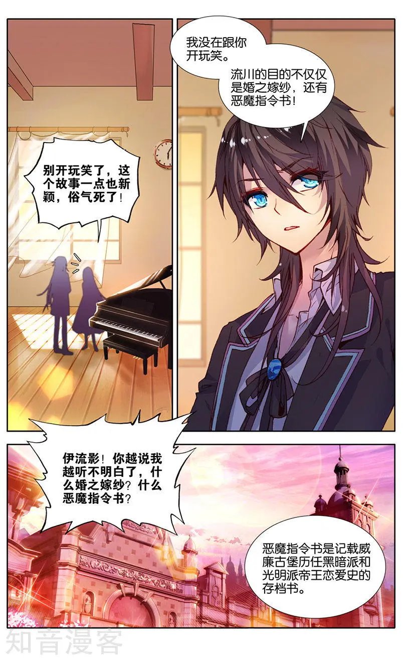 第30话 虎瞳石