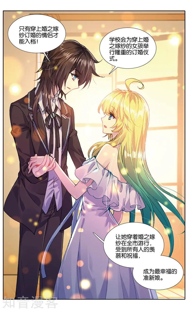 第30话 虎瞳石