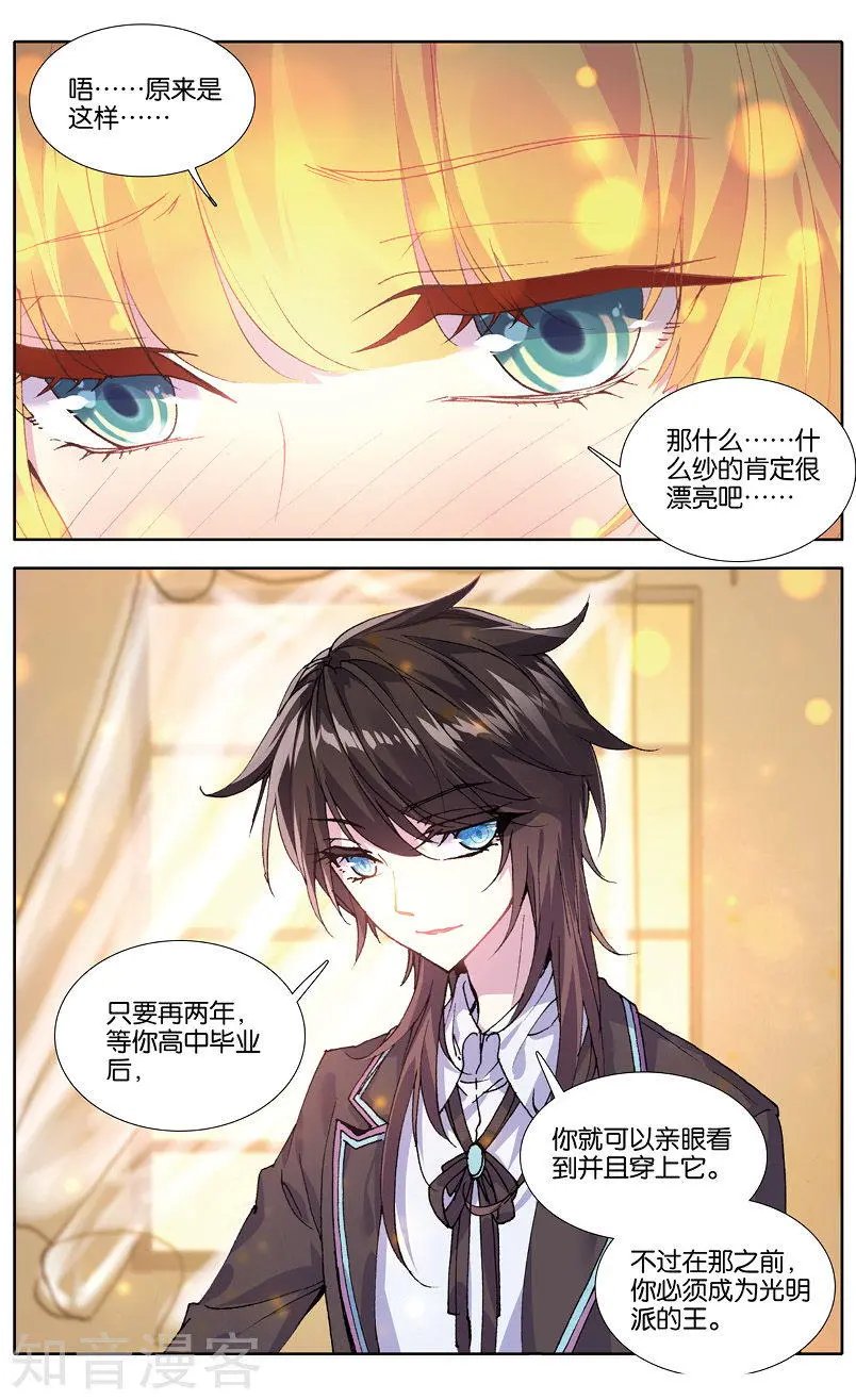 第30话 虎瞳石