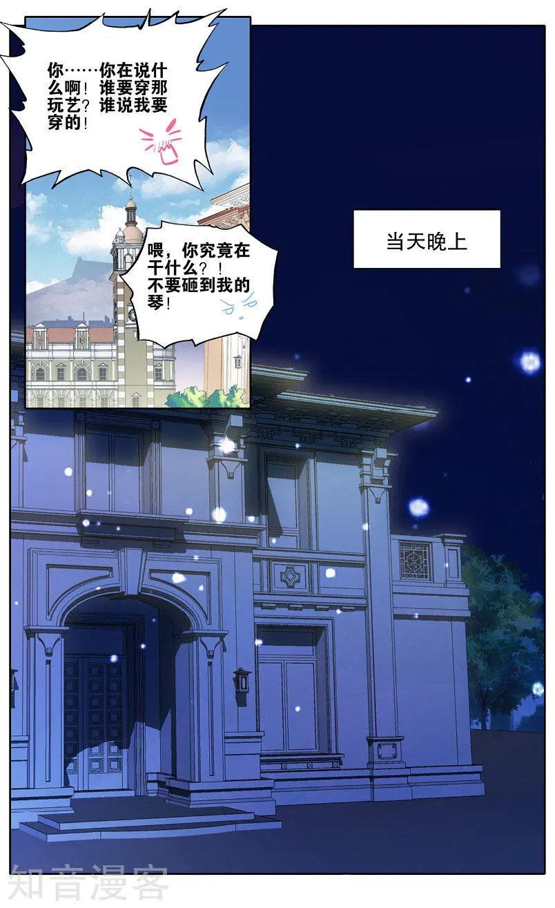 第30话 虎瞳石