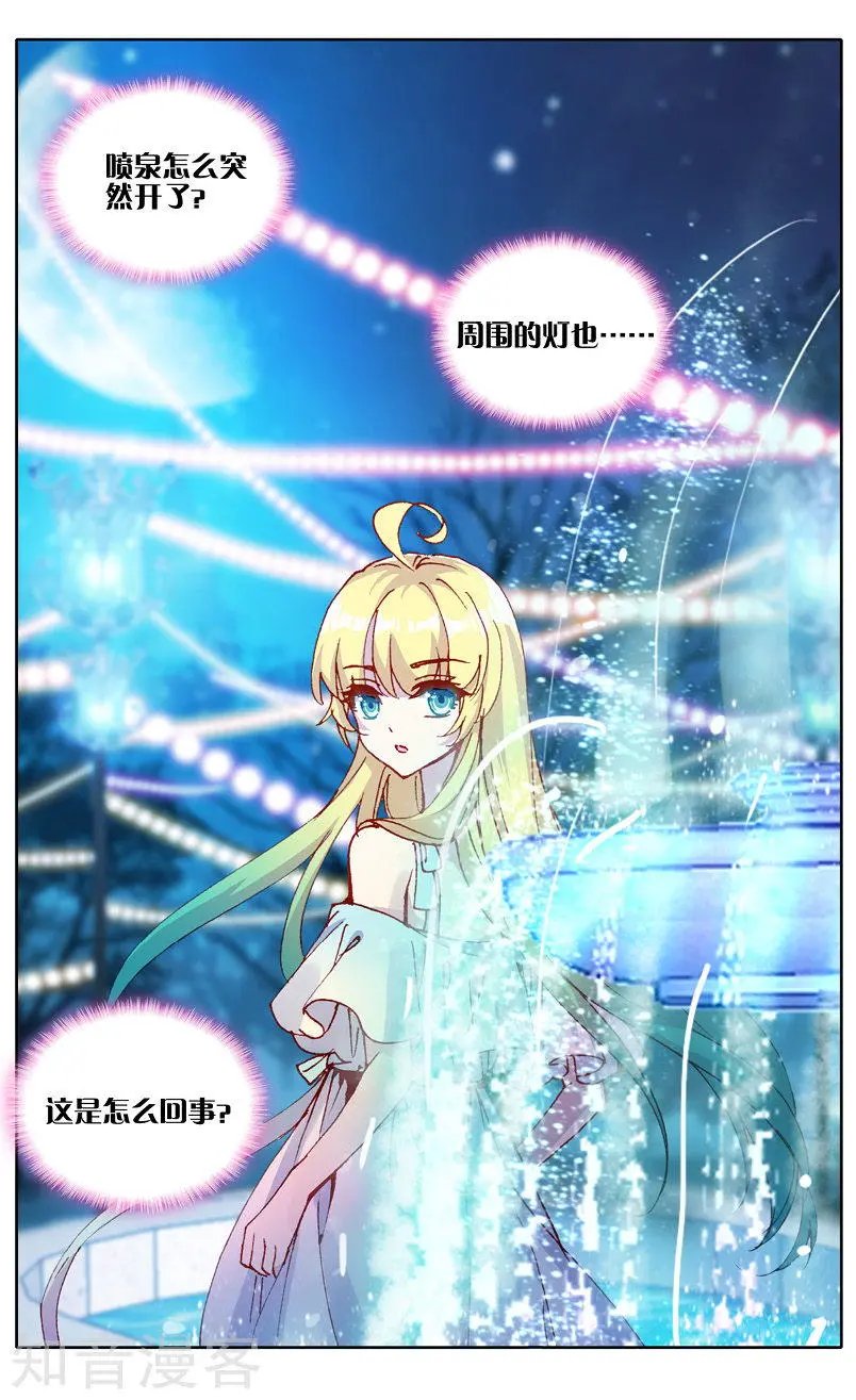 第30话 虎瞳石