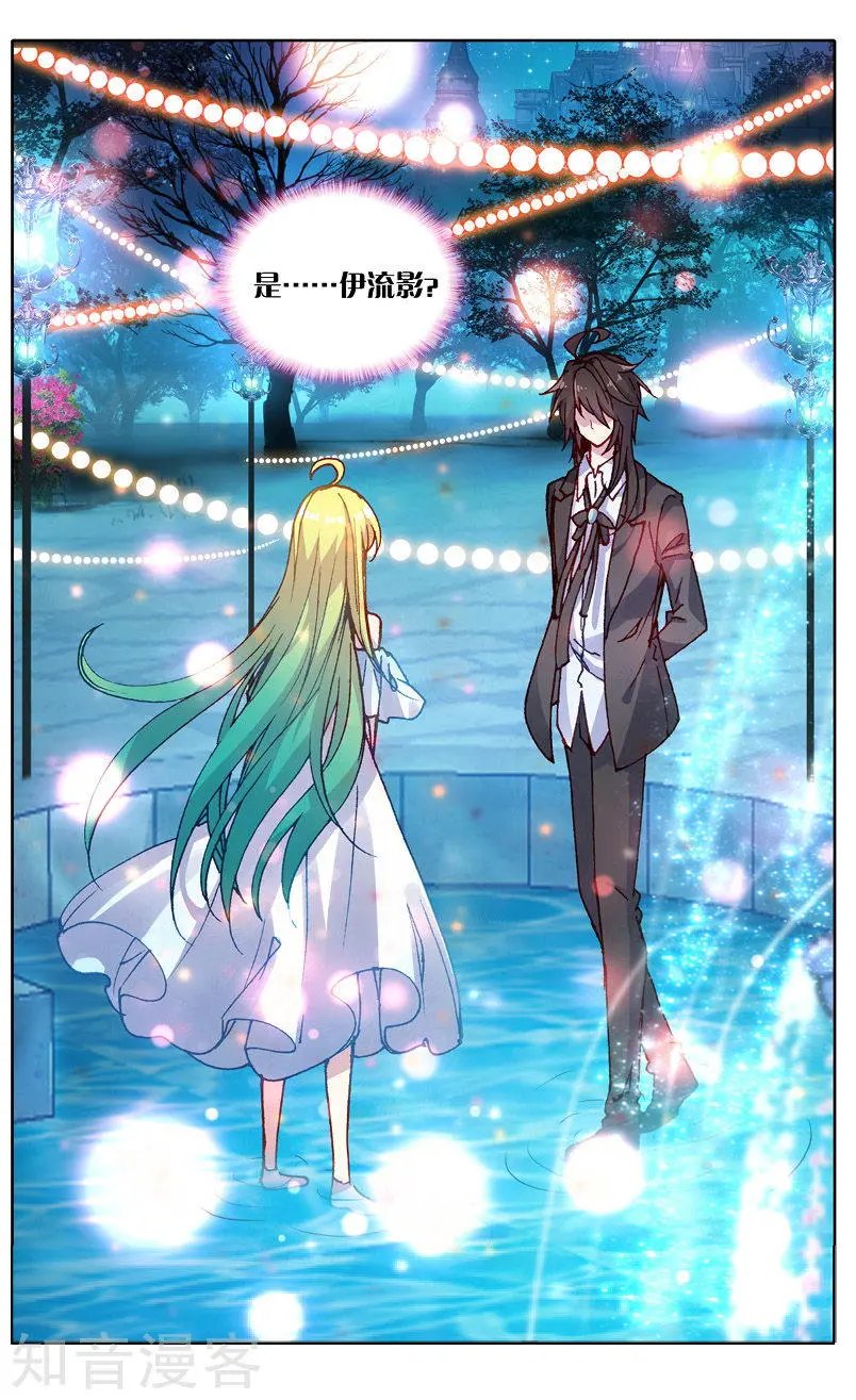 第30话 虎瞳石