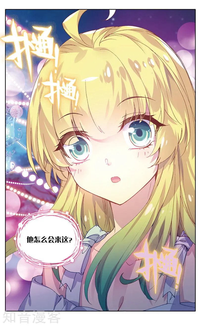 第30话 虎瞳石