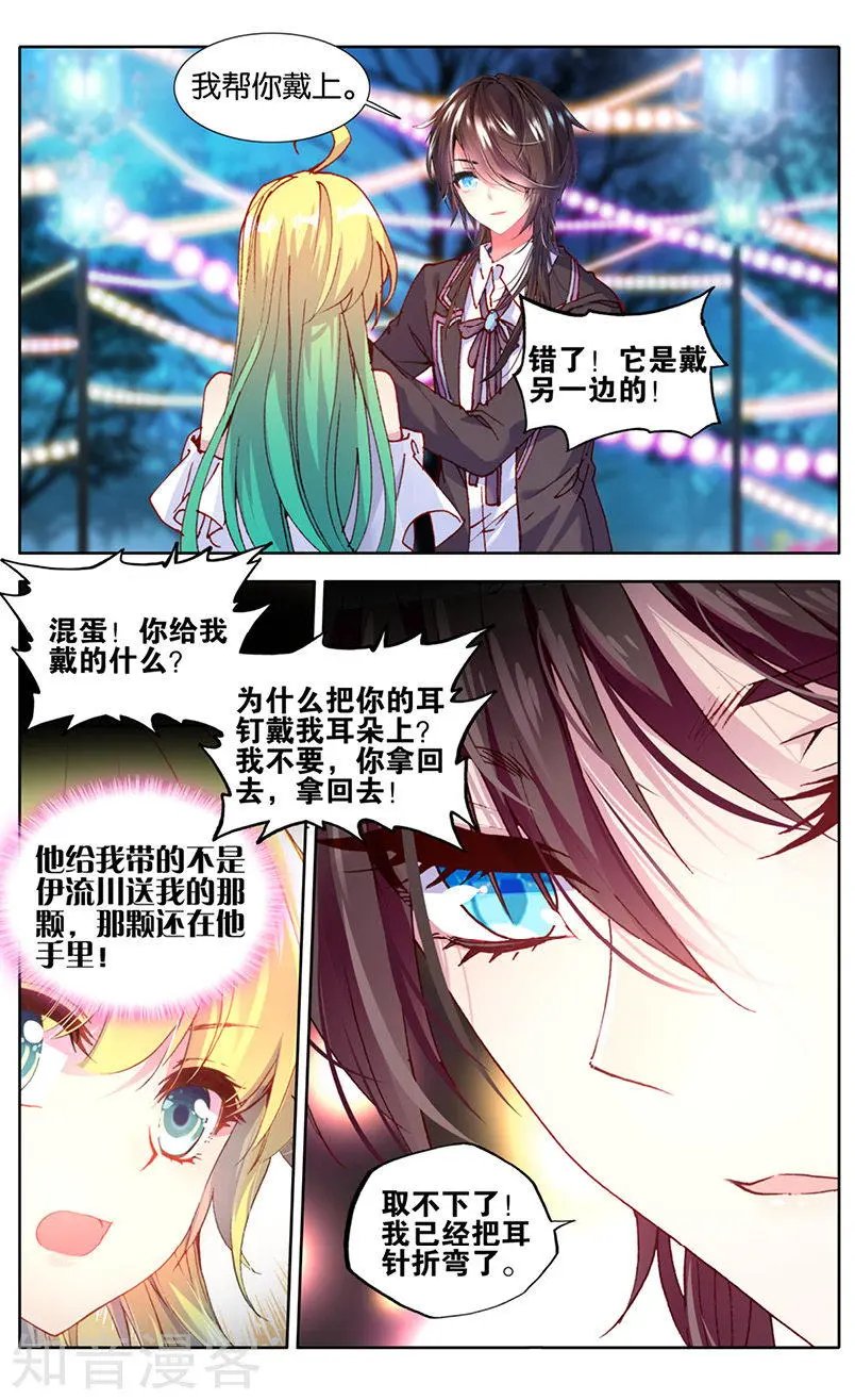 第30话 虎瞳石