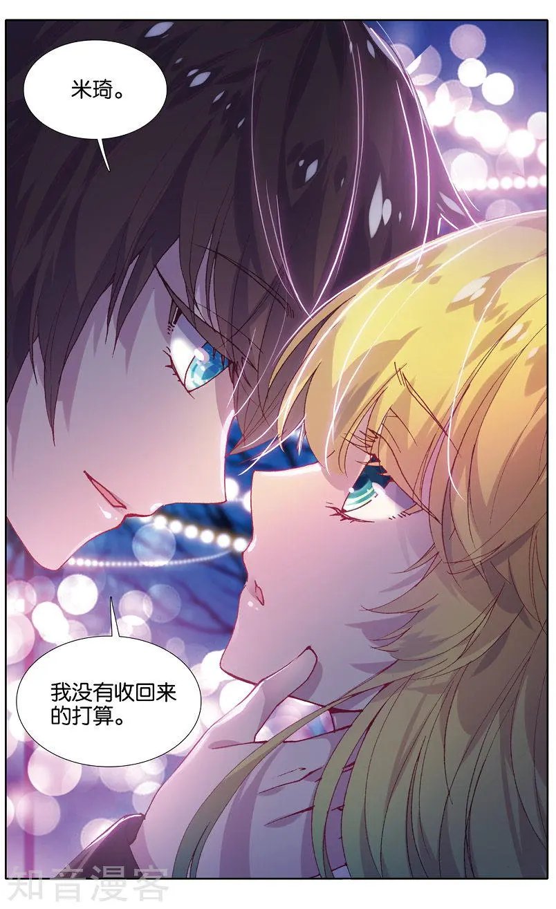 第30话 虎瞳石