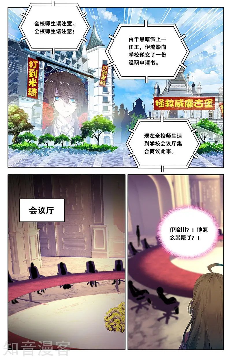 第32话 爱情争霸赛
