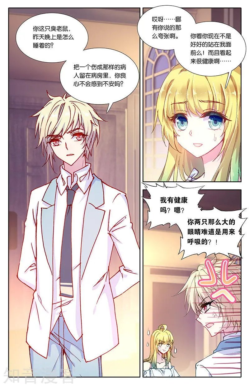 第32话 爱情争霸赛