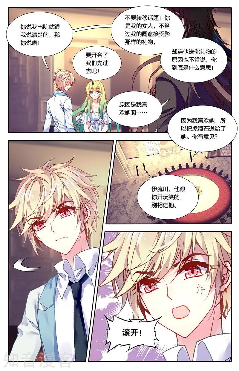 第32话 爱情争霸赛