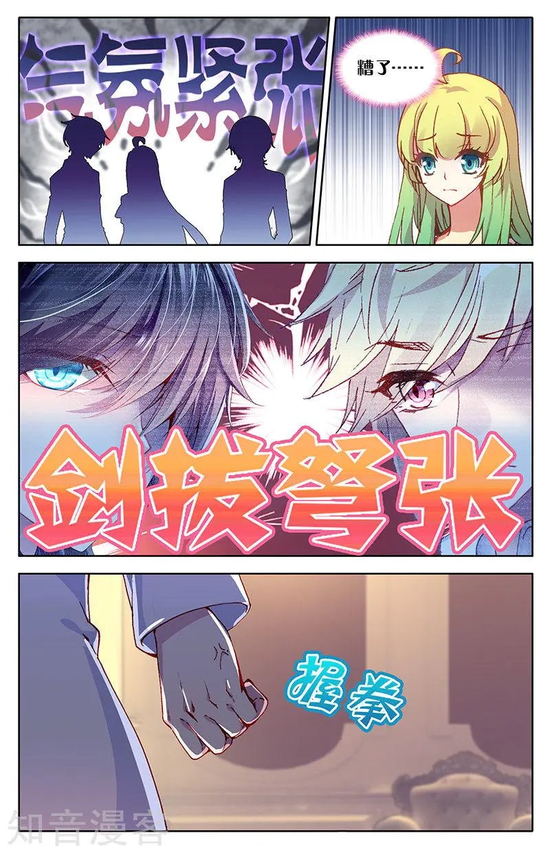 第32话 爱情争霸赛