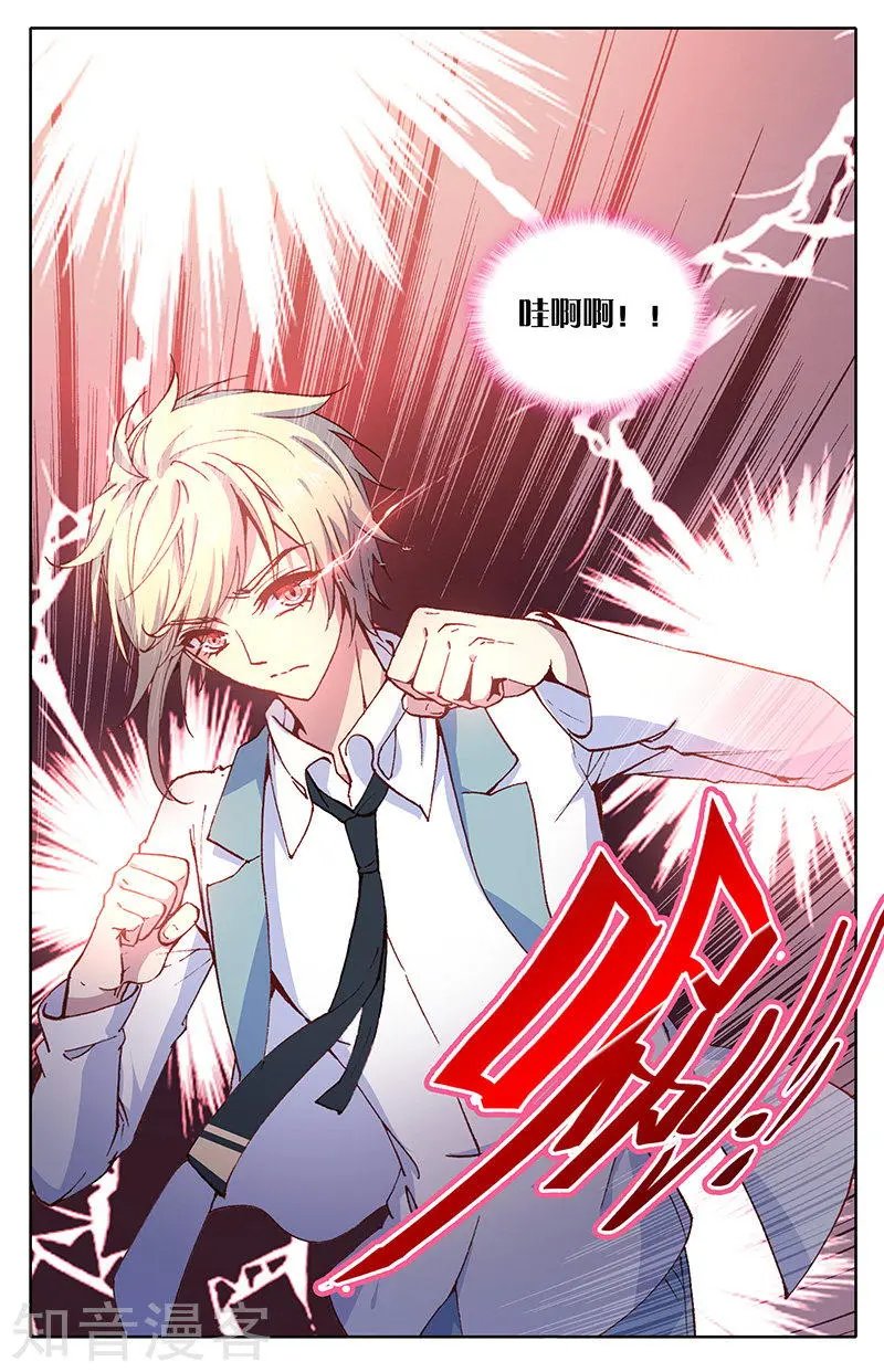 第32话 爱情争霸赛
