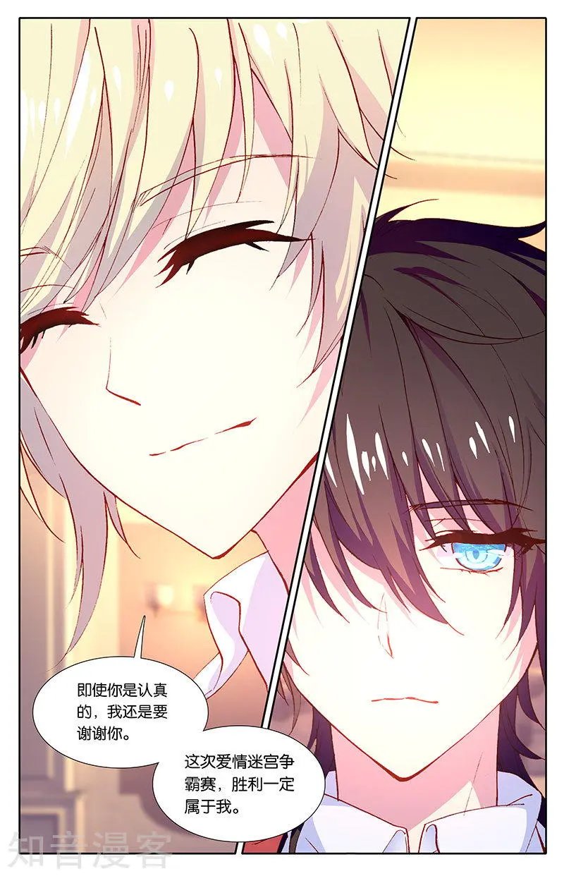 第32话 爱情争霸赛