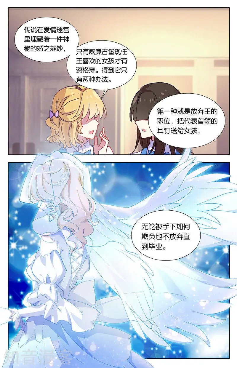 第32话 爱情争霸赛