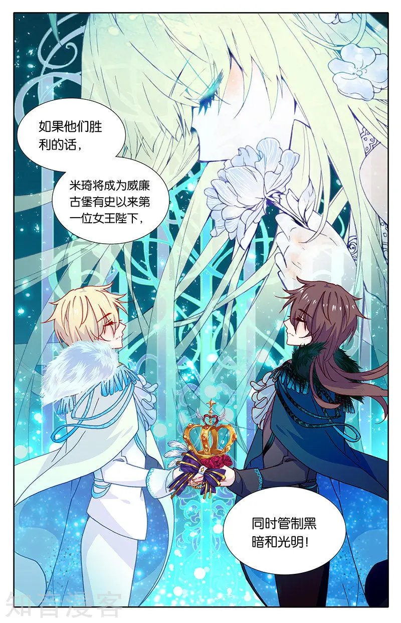 第32话 爱情争霸赛