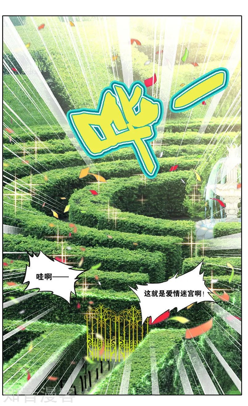 第32话 爱情争霸赛