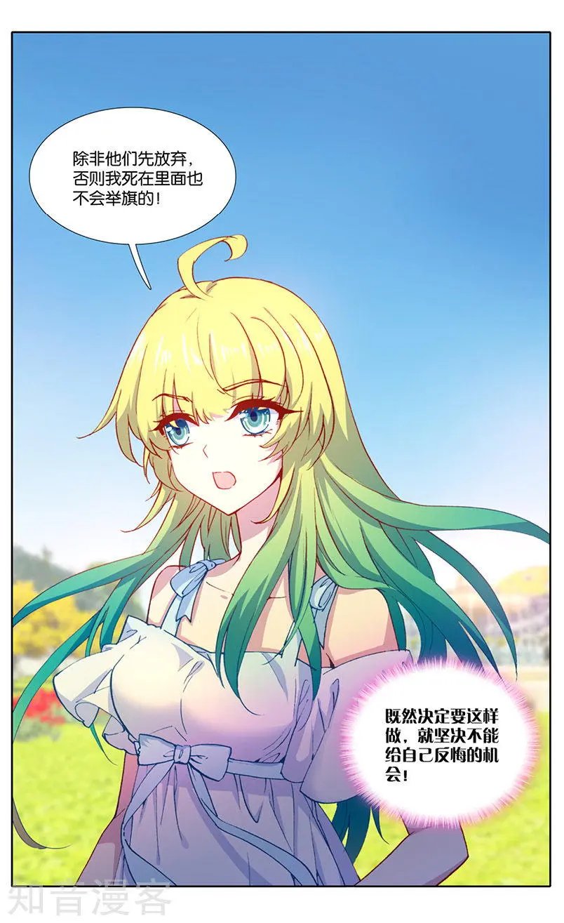 第32话 爱情争霸赛