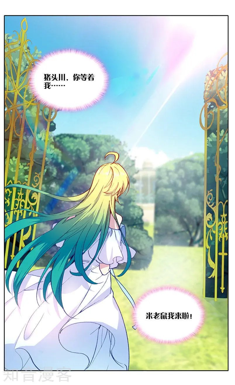 第32话 爱情争霸赛