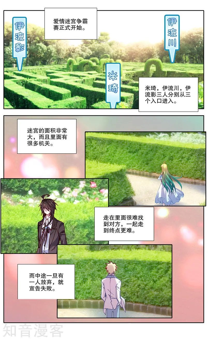 第33话 真相