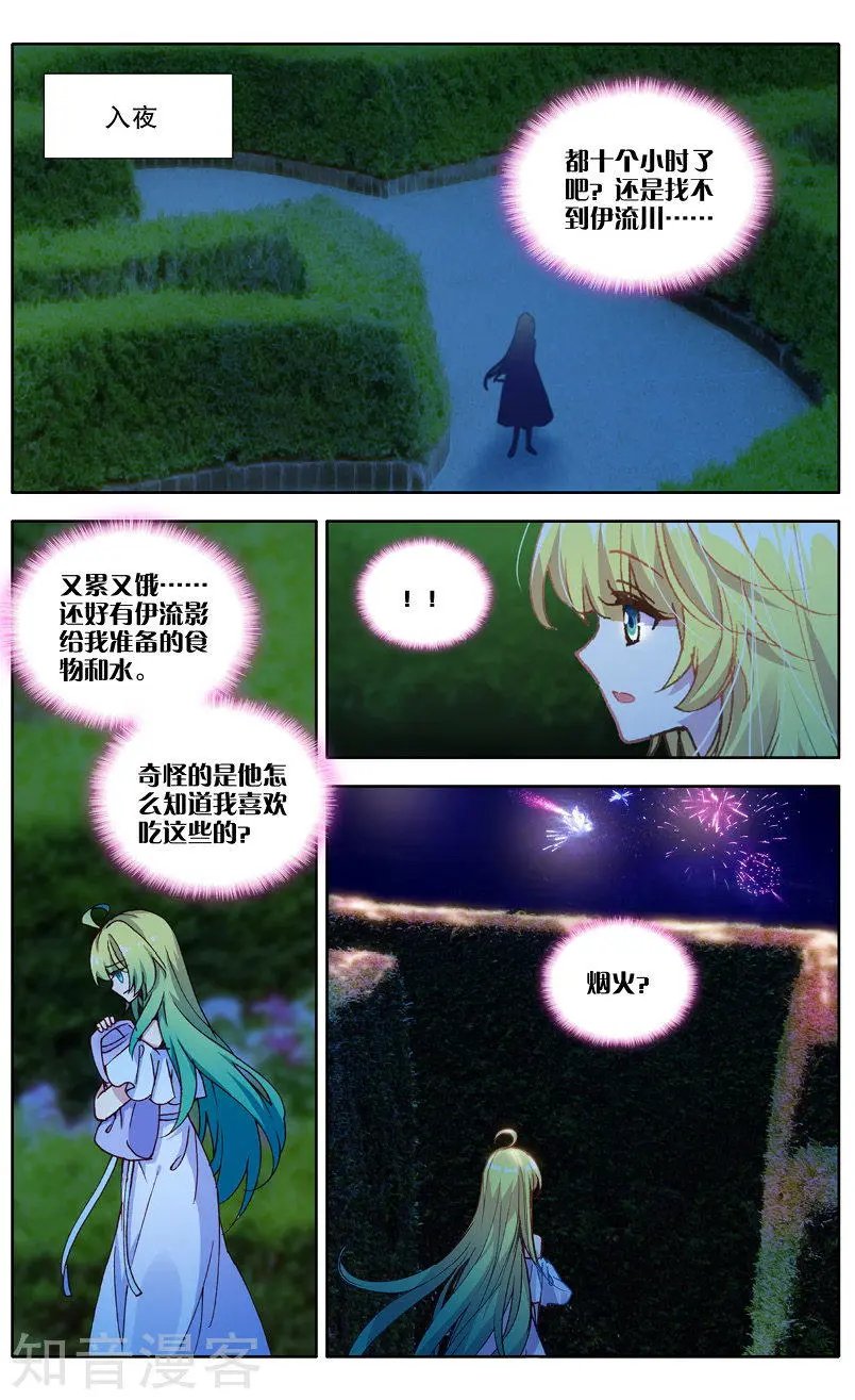 第33话 真相