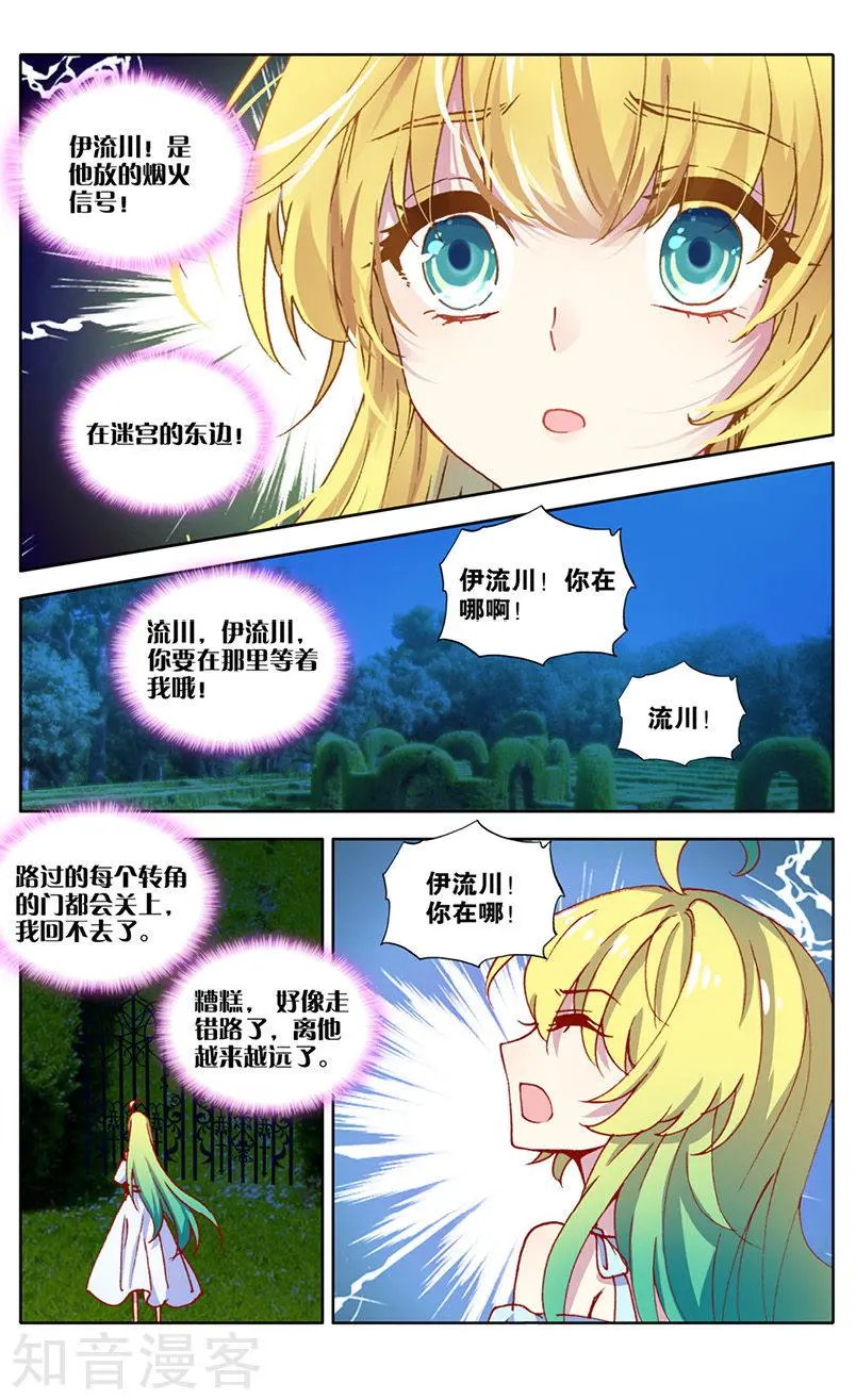 第33话 真相