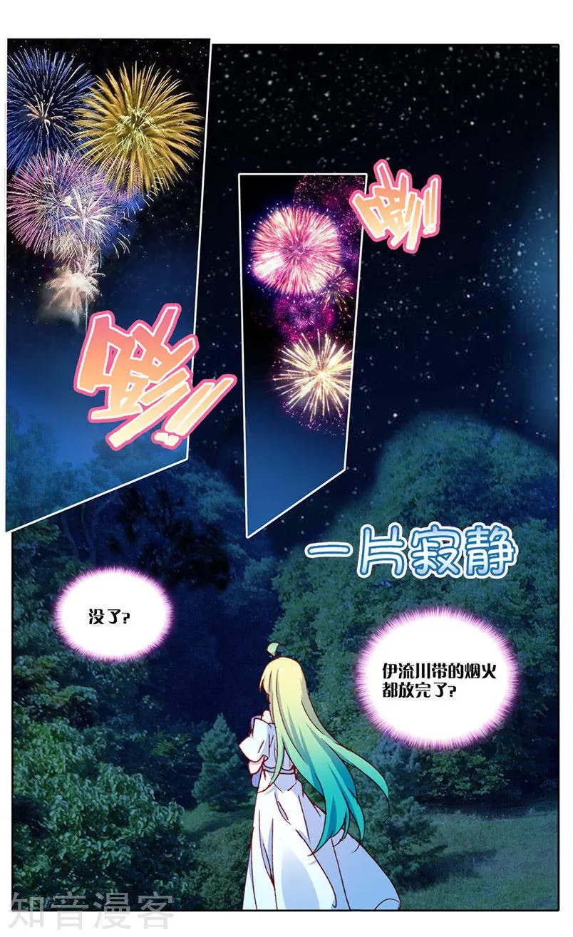 第33话 真相
