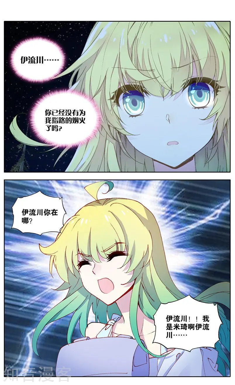 第33话 真相