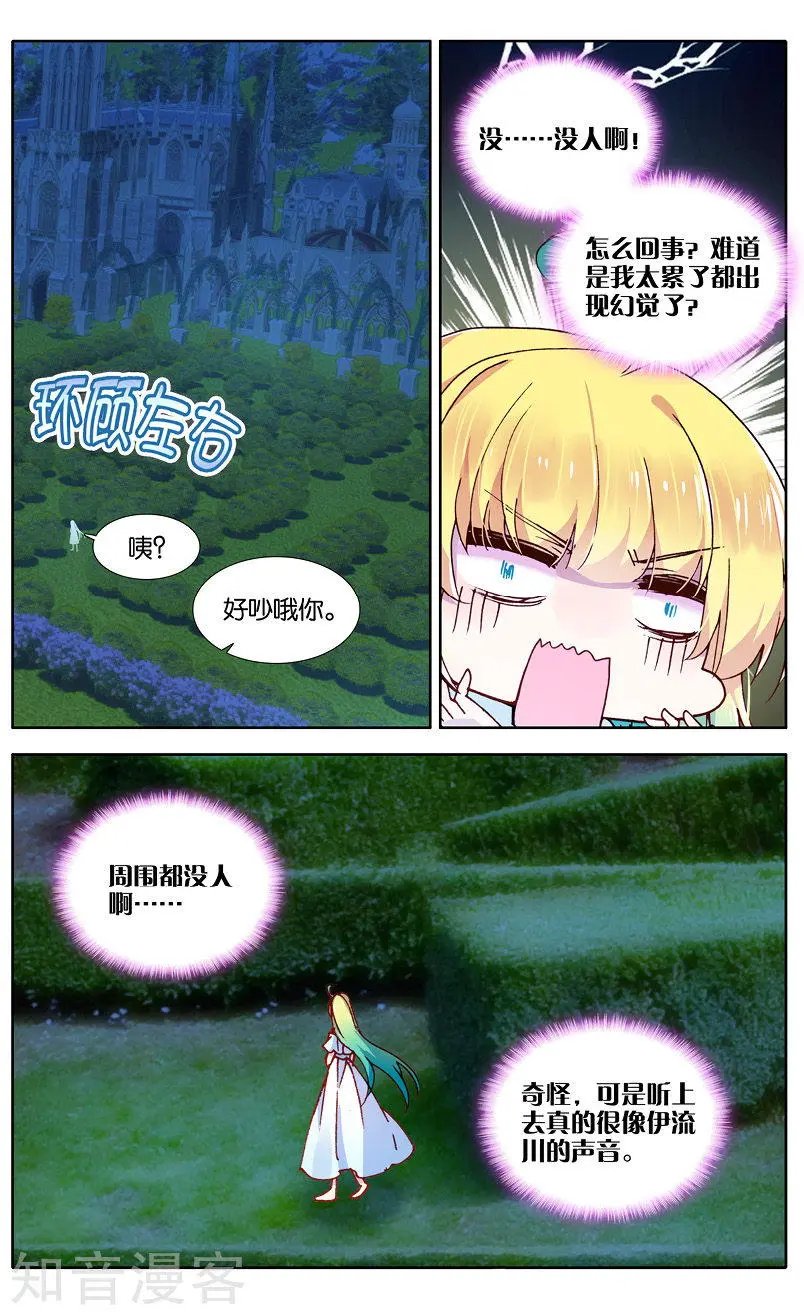第33话 真相
