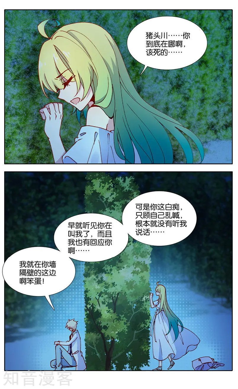 第33话 真相