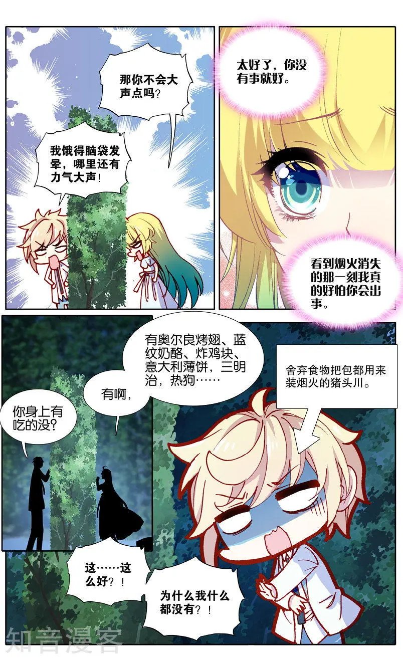 第33话 真相