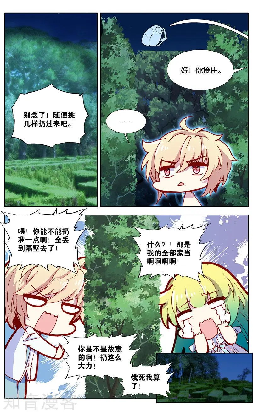 第33话 真相