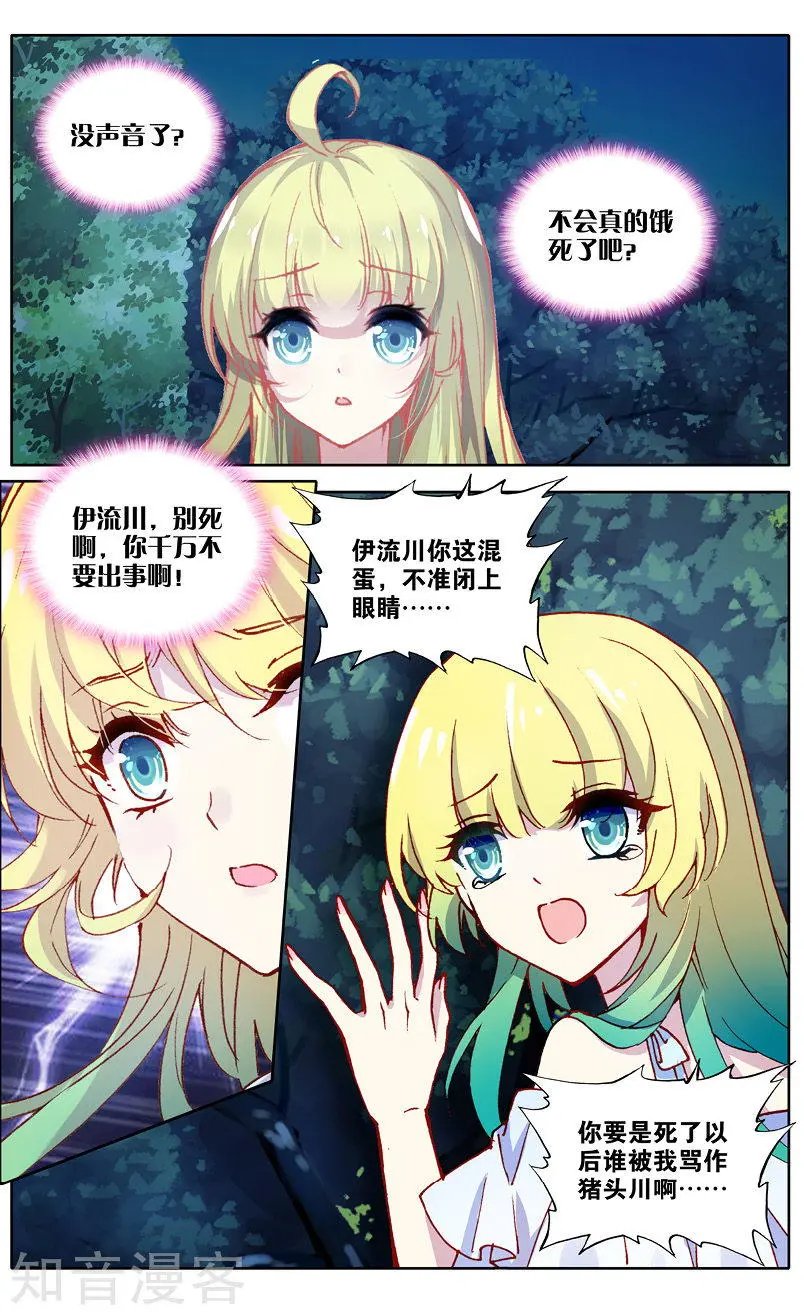 第33话 真相